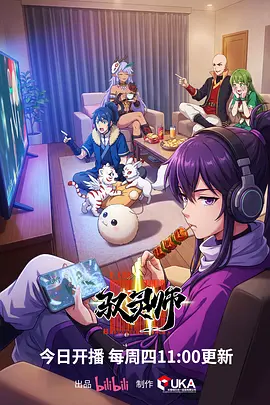 机械之心赛博悬疑动漫新番手机在线观看