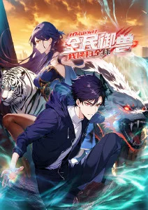 星屑之海动漫新番在线观看